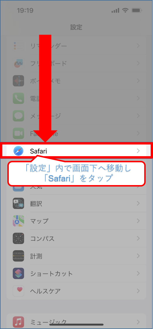FAQ07344設定safari.png