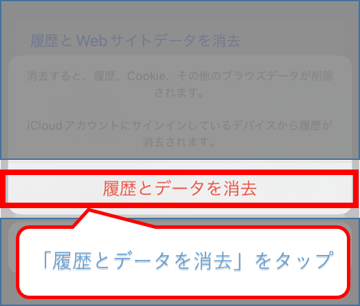 FAQ07344履歴消去.png